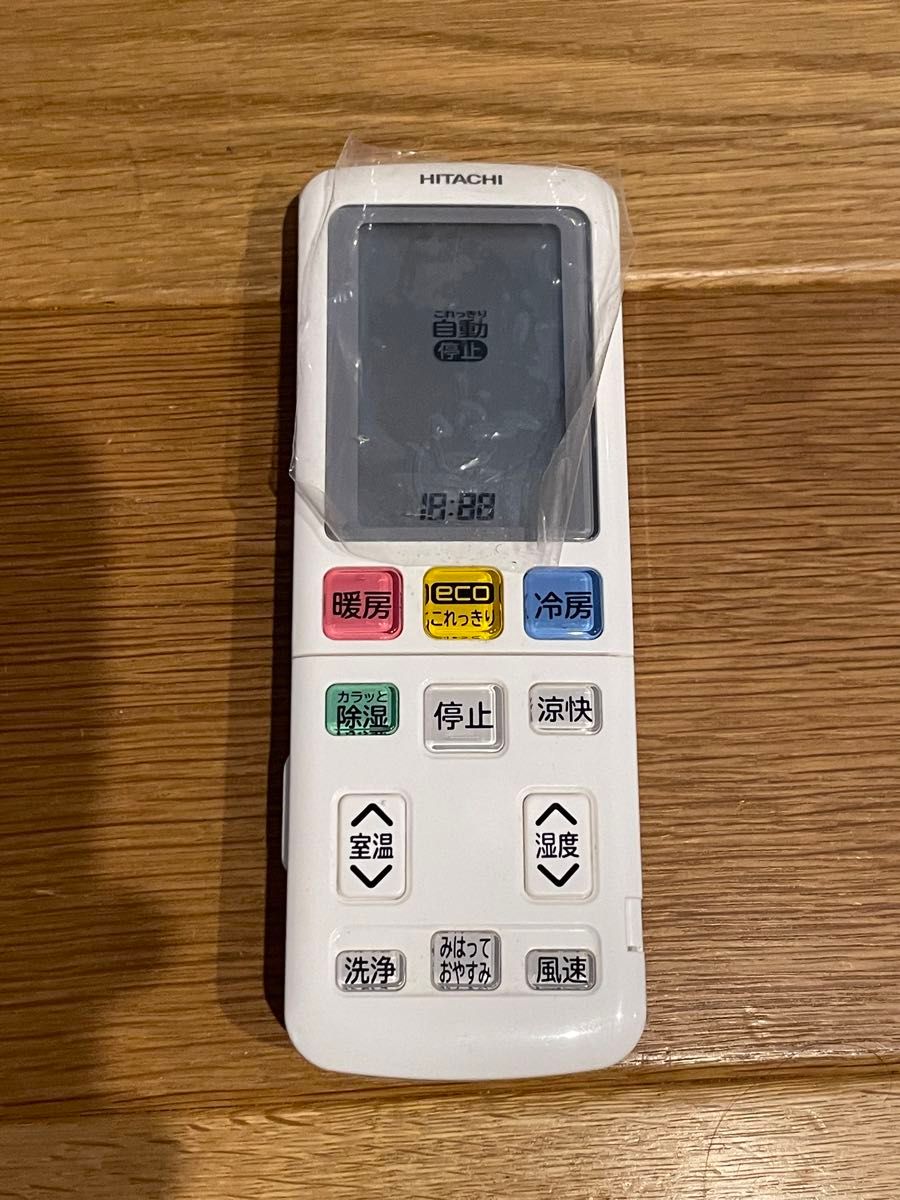 安心1年保証!HITACHI(日立) 壁掛けエアコン RAS-W22K 磨き 安心1年保証!HITACHI(日立) 壁掛けエアコン RAS-W22K 磨き