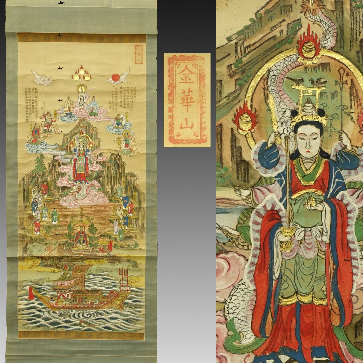 日蓮宗 木版 御本尊」4種|身延山 法華経 妙法蓮華経 江戸時代 和