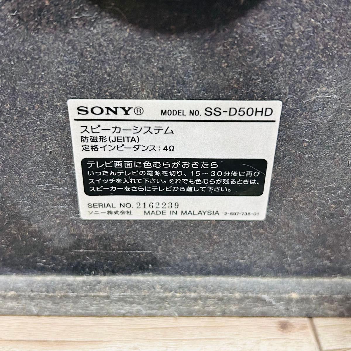 純正リモコン付属】SONY NAS-D50HD ウォークマン接続 80GB 純正リモコン付属】SONY NAS-D50HD ウォークマン接続 80GB