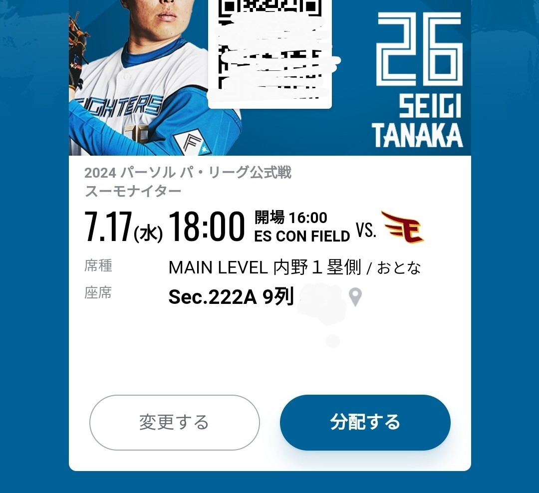 Yahoo!オークション - 7/17 日本ハム ファイターズ チケット Yahoo!オークション - 7/17 日本ハム ファイターズ チケット