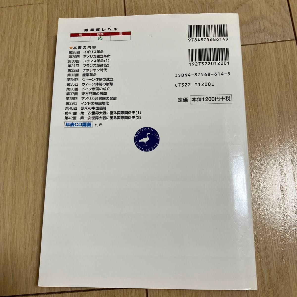 青木裕司 世界史B講義の実況中継 3CDなし|Yahoo!フリマ(旧 青木裕司 世界史B講義の実況中継 3CDなし|Yahoo!フリマ(旧