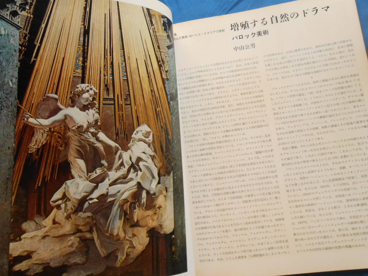 ヤフオク みづゑ 特集 歪んだ真珠のパトス イタリア17 ヤフオク みづゑ 特集 歪んだ真珠のパトス イタリア17