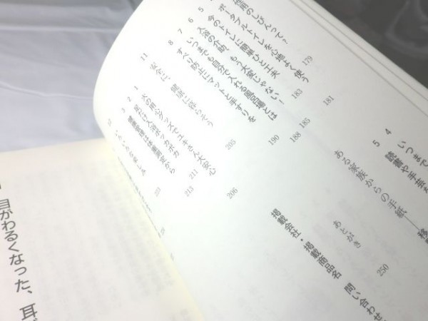 ★☆★高齢者が使いやすい日用品 最新版 浜田きよ子 福祉 介護 9784794976529★☆★_画像4