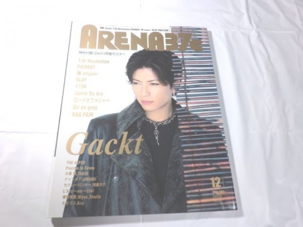 ARENA 37℃ (アリーナ サーティセブン) 2004年 12月号 Gackt ポスター RAG FAIR Janne Da Arc TAKUI ELLEGARDEN(エルレガーデン)_画像1