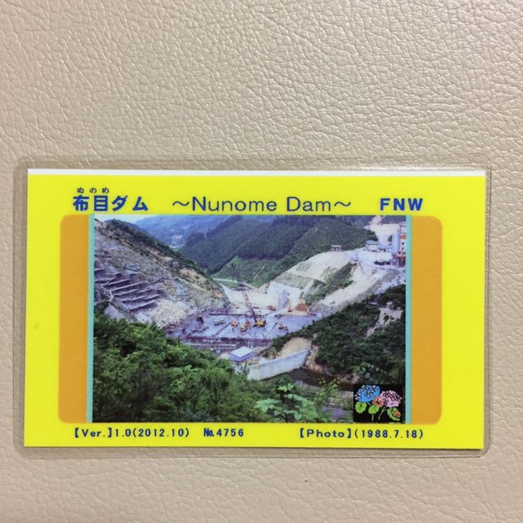 ダムカード 奈良県 大迫ダム ver.1.0 奈良県ダムカード配布 奈良県『大迫ダム(おおさこ)』のダム