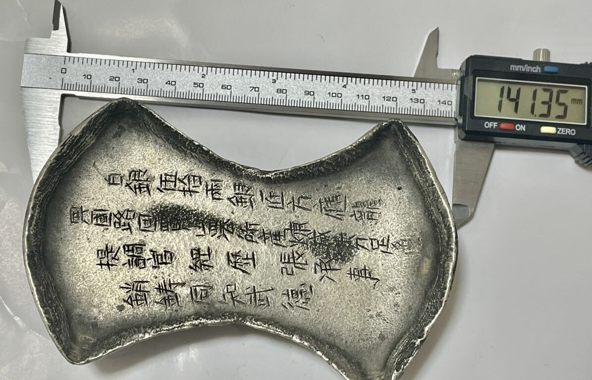 中国硬貨 中国古銭 大清時代 巨大元宝銀錠 風水改 時代物 大型銀 中国硬貨 中国古銭 大清時代 巨大元宝銀錠 風水改 時代物 大型銀