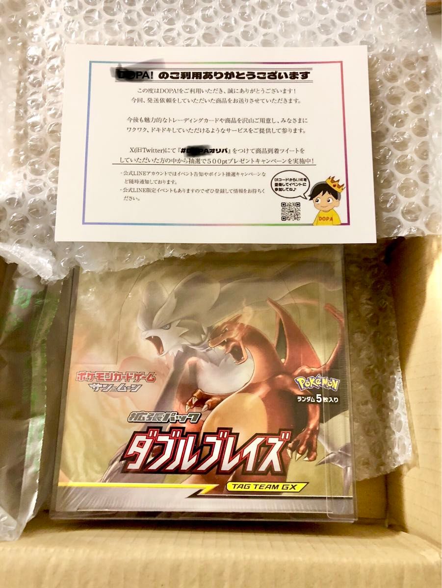 今日だけ】ダブルブレイズ 未開封BOX ポケモンカード|Yahoo 今日だけ】ダブルブレイズ 未開封BOX ポケモンカード|Yahoo