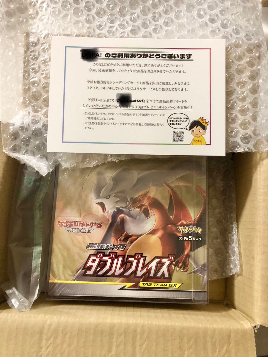 今日だけ】ダブルブレイズ 未開封BOX ポケモンカード|Yahoo 今日だけ】ダブルブレイズ 未開封BOX ポケモンカード|Yahoo