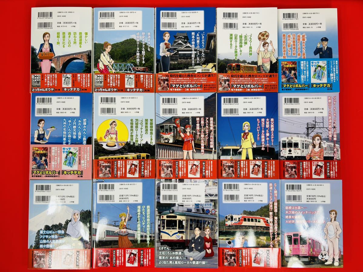 テツぼん コミック 1-32巻セット テツぼん全巻セット 永松潔 テツぼん コミック 1-32巻セット テツぼん全巻セット 永松潔