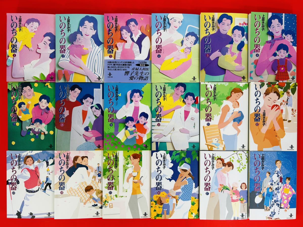 漫画コミック文庫【いのちの器 1-39巻・全巻完結セット】上原 漫画コミック文庫【いのちの器 1-39巻・全巻完結セット】上原