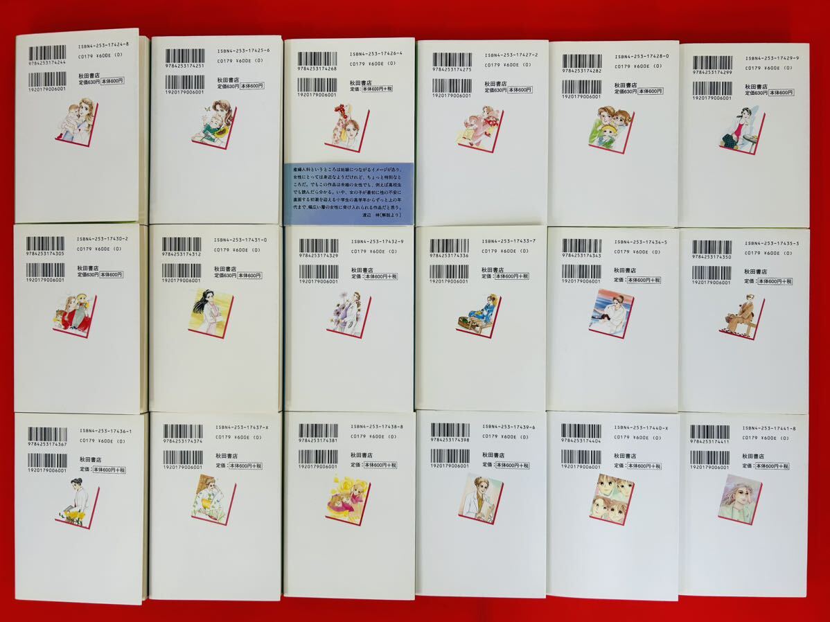 漫画コミック文庫【いのちの器 1-39巻・全巻完結セット】上原 漫画コミック文庫【いのちの器 1-39巻・全巻完結セット】上原