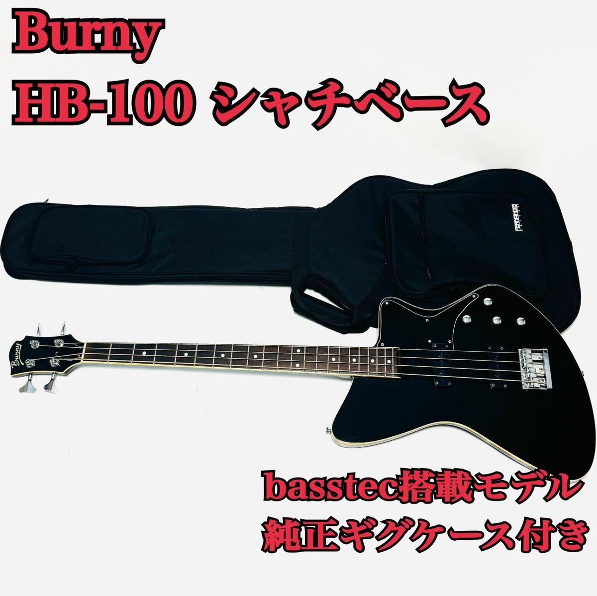 Yahoo!オークション - Burny HB-100 シャチ ベース バーニー Yahoo!オークション - Burny HB-100 シャチ ベース バーニー