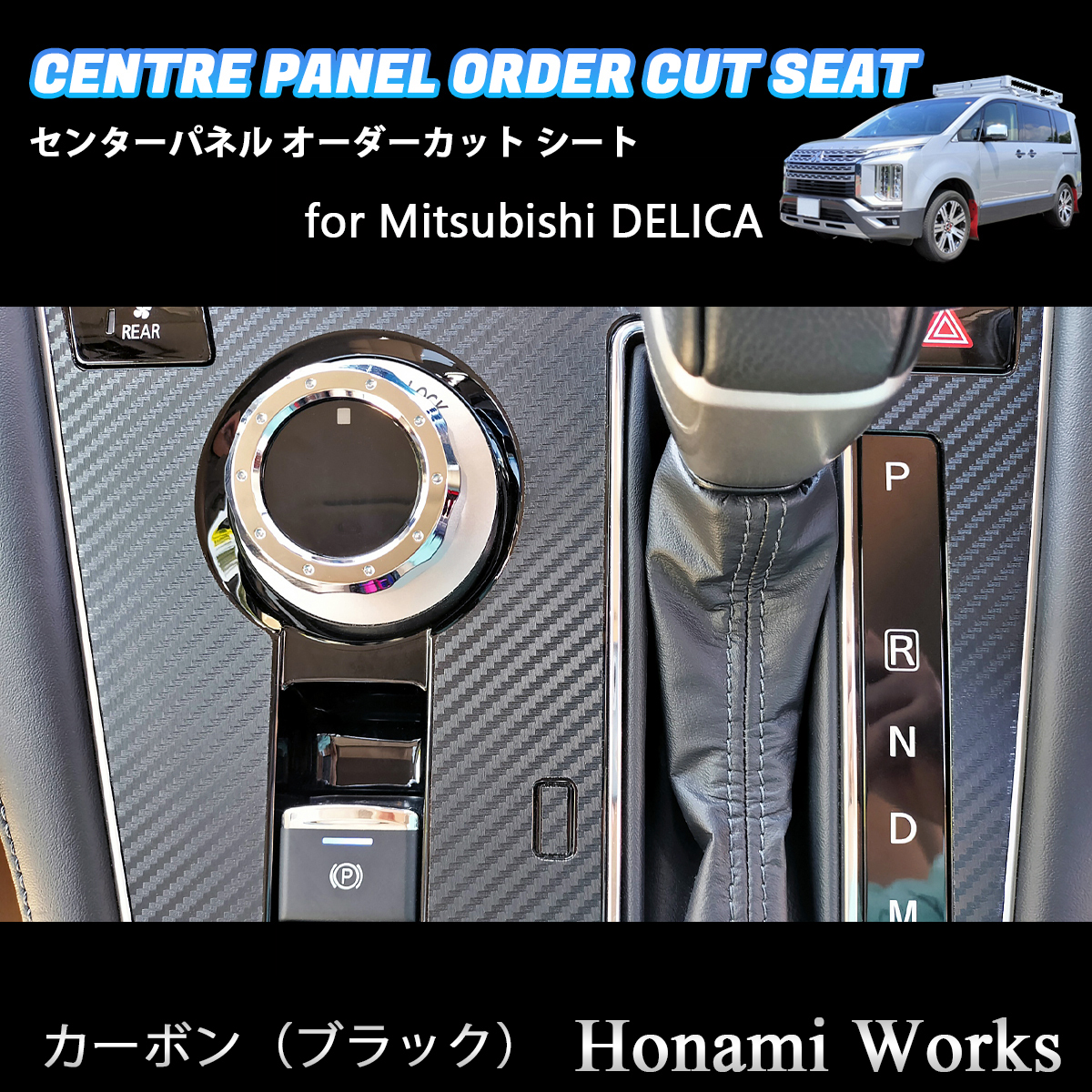 匿名・保障 現行 デリカ D 5 2019 2~ センターパネル センター 匿名・保障 現行 デリカ D 5 2019 2~ センターパネル センター