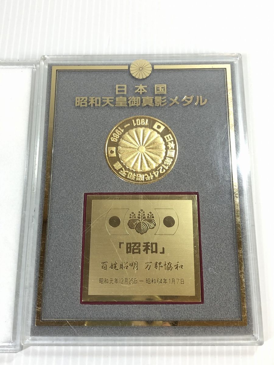 皇室記念メダル3枚セット 鋭 昭和天皇御真影メダル 天皇陛下即位 皇室記念メダル3枚セット 鋭 昭和天皇御真影メダル 天皇陛下即位