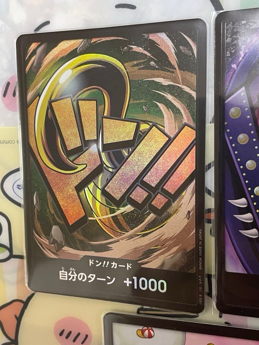 ワンピース カード ドンカード パラレル 7枚|Yahoo!フリマ(旧 ワンピース カード ドンカード パラレル 7枚|Yahoo!フリマ(旧