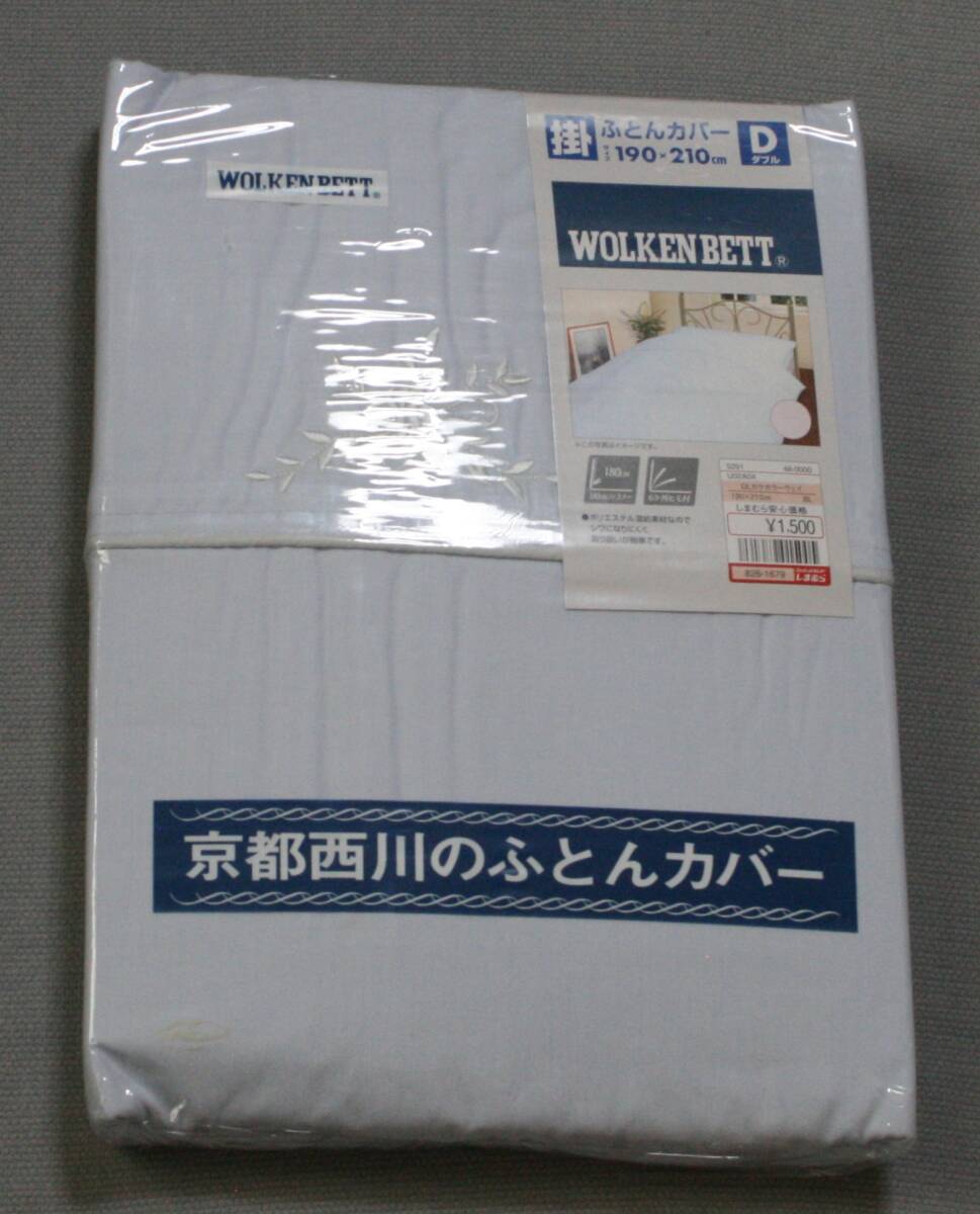 * unused . futon cover size 190×210cm double Kyoto west river. futon cover light blue series ....*