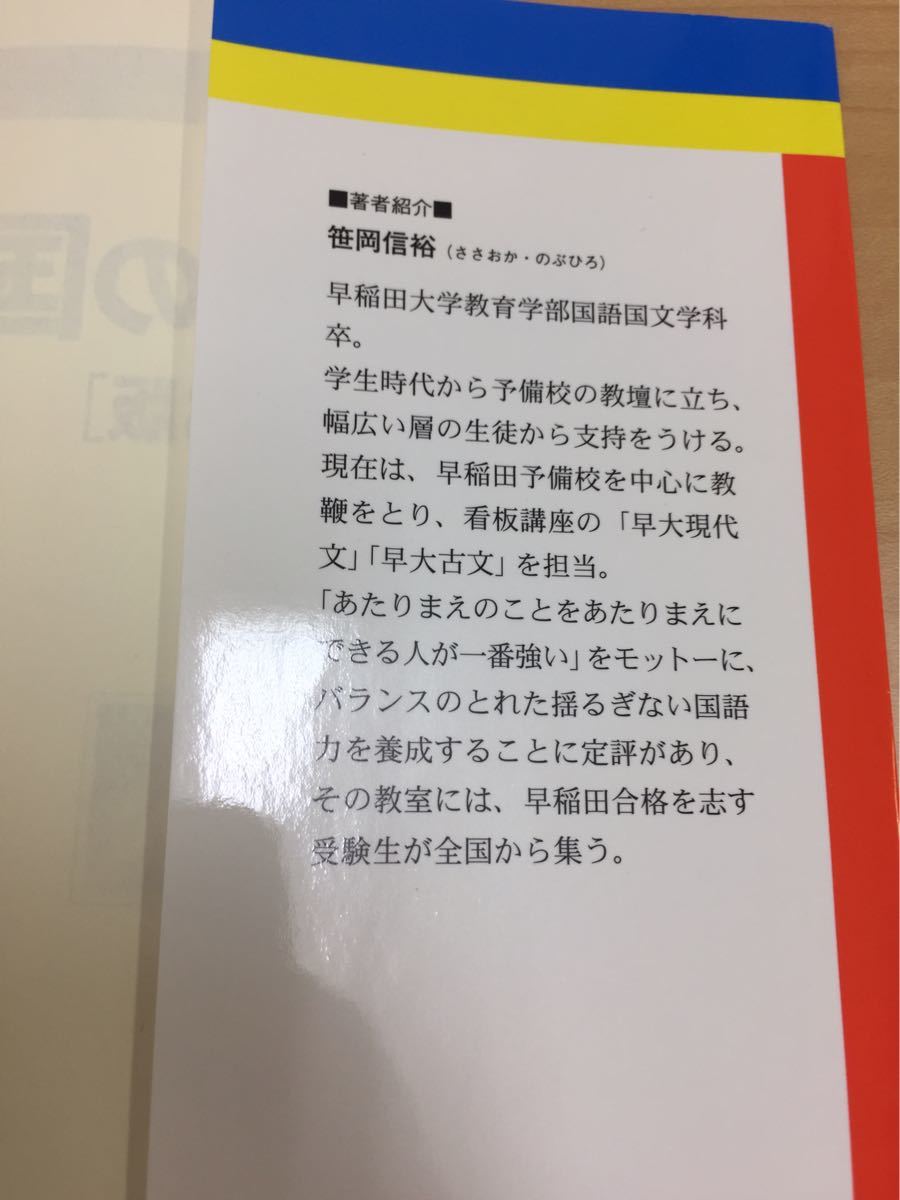 ヤフオク! 難関校過去問シリーズ 早稲田の国語 第3版教学社 ヤフオク! 難関校過去問シリーズ 早稲田の国語 第3版教学社