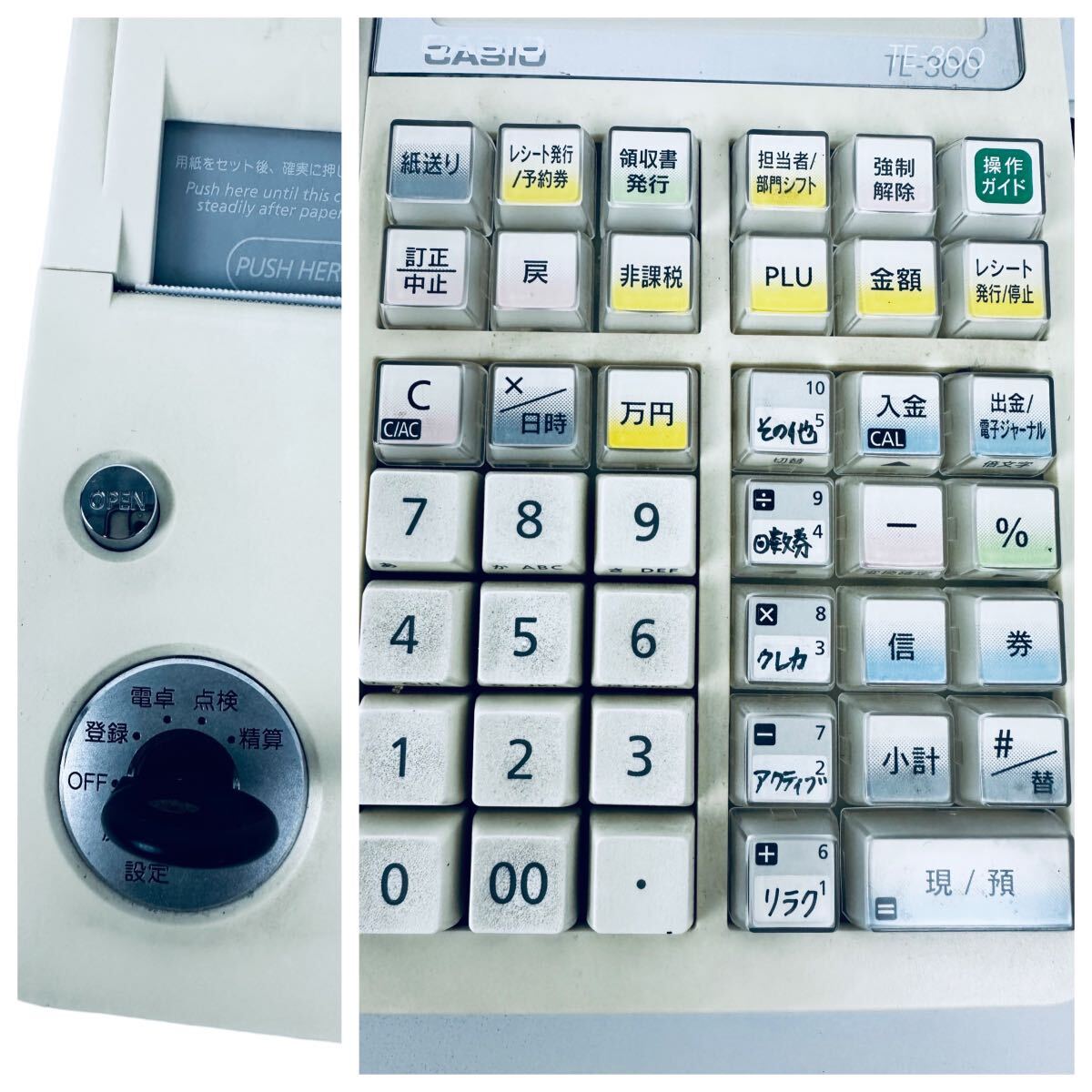 CASIO 電子レジスター TE-300 動作確認済 鍵付き|Yahoo!フリマ CASIO 電子レジスター TE-300 動作確認済 鍵付き|Yahoo!フリマ