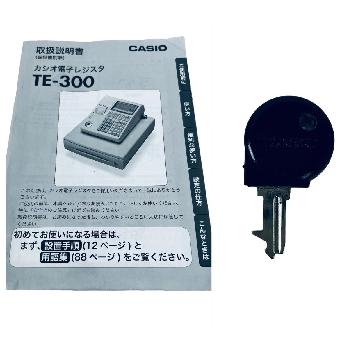 CASIO 電子レジスター TE-300 動作確認済 鍵付き|Yahoo!フリマ CASIO 電子レジスター TE-300 動作確認済 鍵付き|Yahoo!フリマ