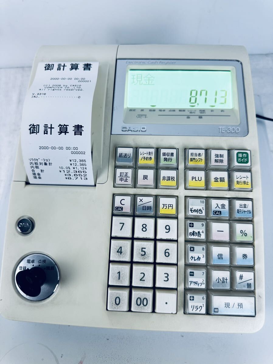 CASIO 電子レジスター TE-300 動作確認済 鍵付き|Yahoo!フリマ CASIO 電子レジスター TE-300 動作確認済 鍵付き|Yahoo!フリマ