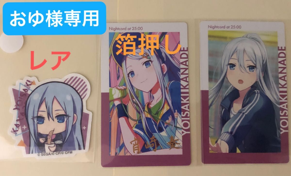 プロセカ|Yahoo!フリマ(旧PayPayフリマ) プロセカ|Yahoo!フリマ(旧PayPayフリマ)
