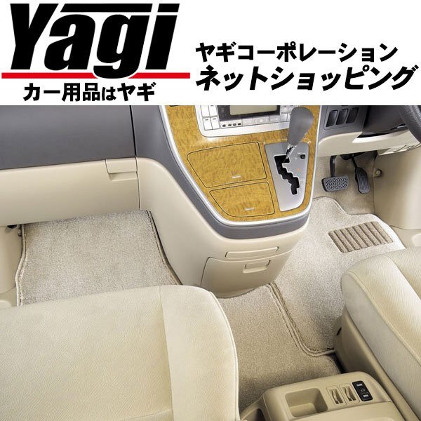 アルティナ フロアマット ロイヤル マツダ フレアワゴン MM32 Artina 送料無料 アルティナ フロアマット ロイヤル マツダ フレアワゴン MM32 Artina 送料無料