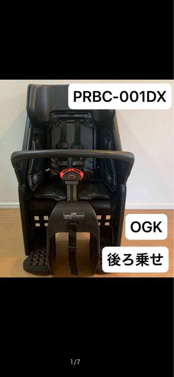 パナソニック オージーケー技研 PRBC-001DX チャイルドシート パナソニック オージーケー技研 PRBC-001DX チャイルドシート