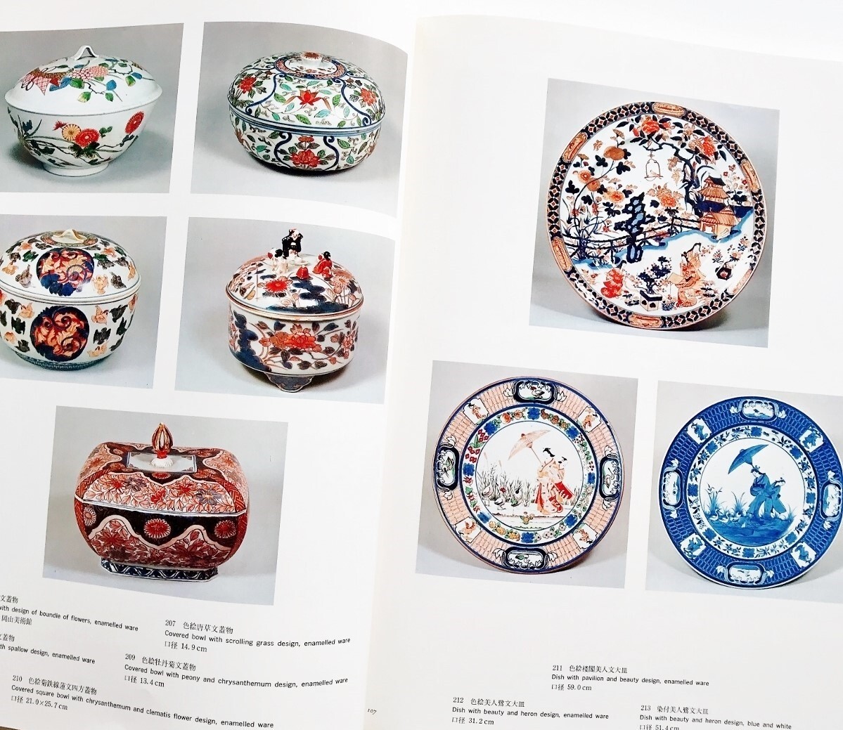 大型図録本 古伊万里焼カラー写真解説217点江戸時代色絵磁器赤絵 大型図録本 古伊万里焼カラー写真解説217点江戸時代色絵磁器赤絵