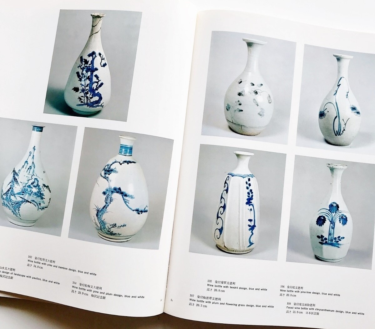 大型図録本 古伊万里焼カラー写真解説217点江戸時代色絵磁器赤絵 大型図録本 古伊万里焼カラー写真解説217点江戸時代色絵磁器赤絵