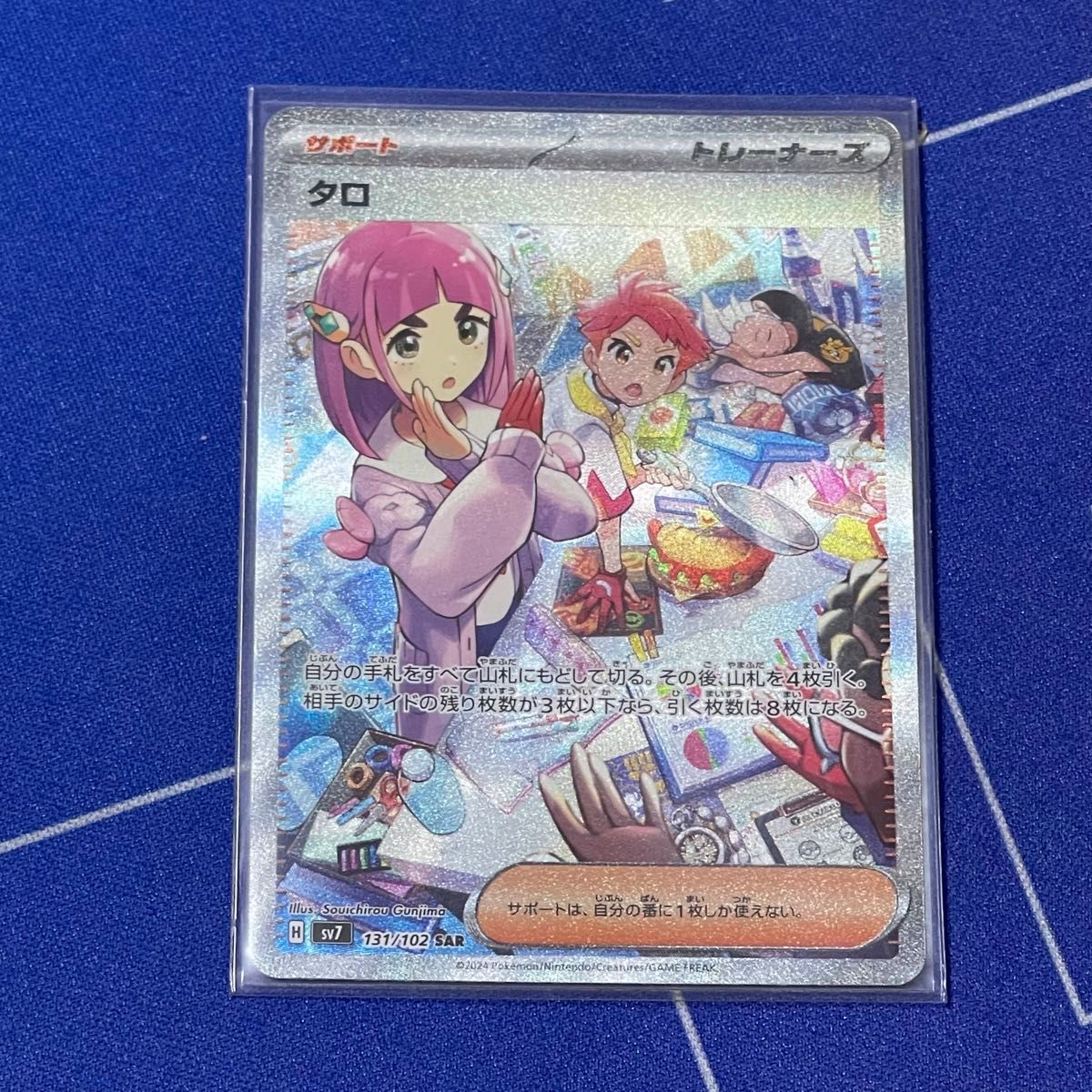 即日発送 ポケカ ポケモンカード タロ sar 1枚|Yahoo!フリマ 即日発送 ポケカ ポケモンカード タロ sar 1枚|Yahoo!フリマ