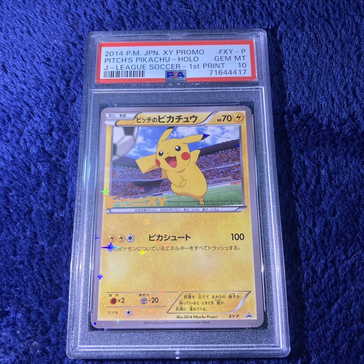 Yahoo!オークション - 1円 極美品 希少品 PSA10 ピッチの Yahoo!オークション - 1円 極美品 希少品 PSA10 ピッチの