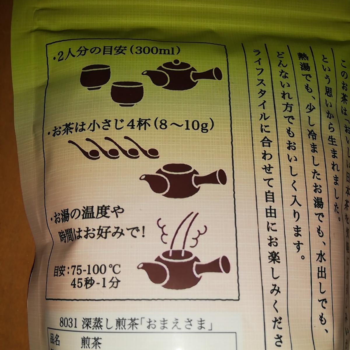 *4 sack equipped *rupisiaLUPICIA..... green tea deep .. green tea 