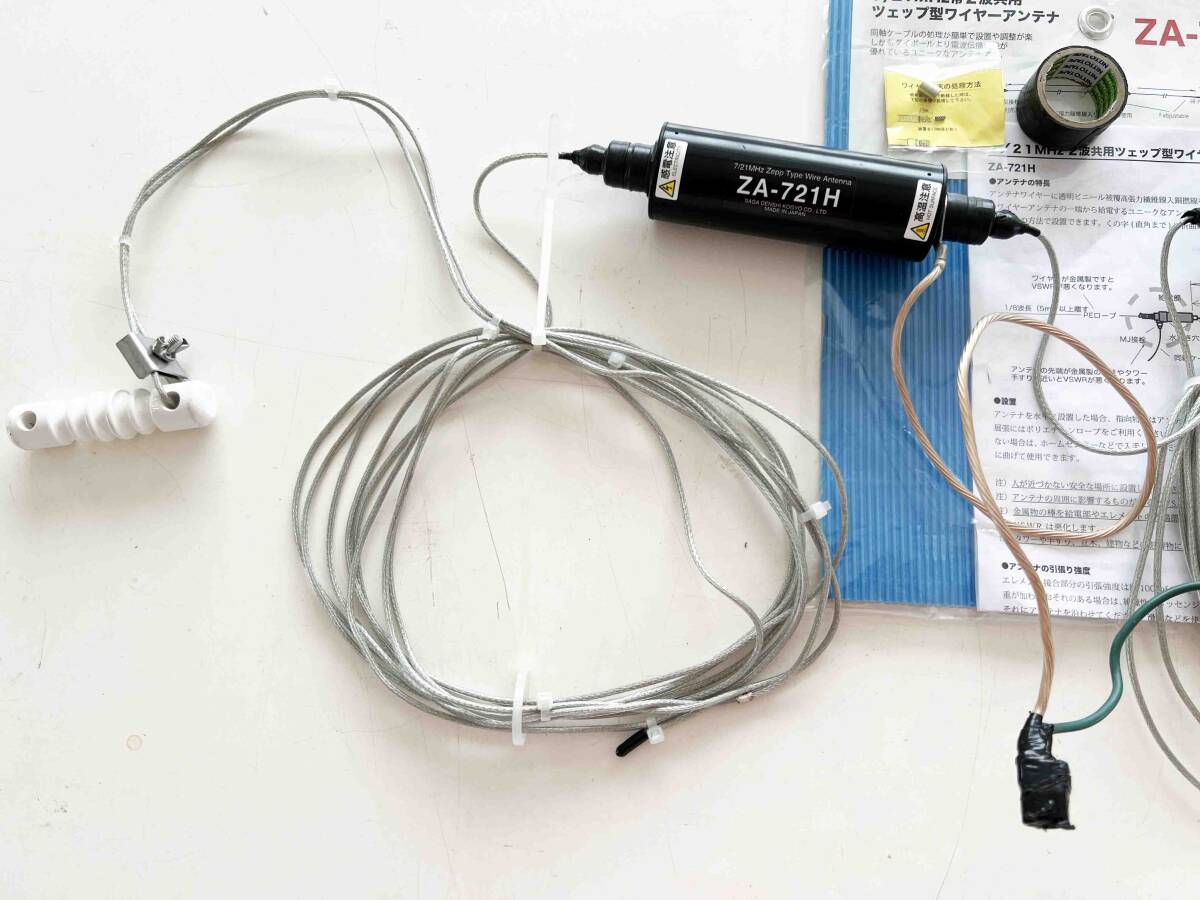 サガ電子 ZA-721H 7/ 21Mhz 2波共用ツェップ型ワイヤーアンテナ サガ電子 ZA-721H 7/ 21Mhz 2波共用ツェップ型ワイヤーアンテナ