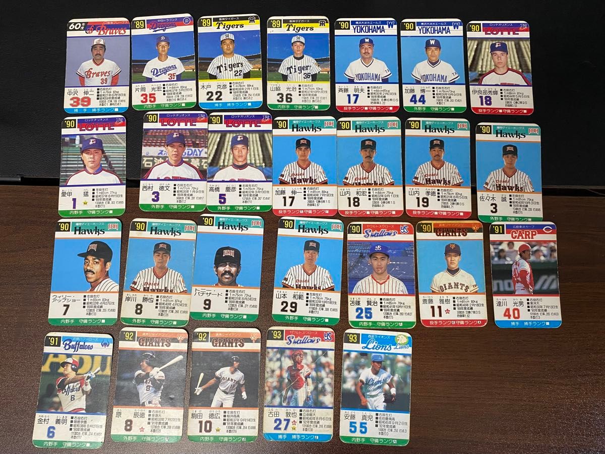 26枚セット】1985〜93年 タカラ プロ野球カード ゲーム 大量 26枚セット】1985〜93年 タカラ プロ野球カード ゲーム 大量