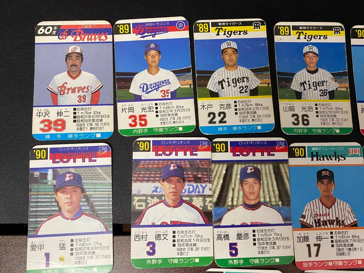26枚セット】1985〜93年 タカラ プロ野球カード ゲーム 大量 26枚セット】1985〜93年 タカラ プロ野球カード ゲーム 大量