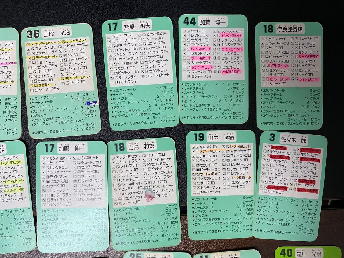 26枚セット】1985〜93年 タカラ プロ野球カード ゲーム 大量 26枚セット】1985〜93年 タカラ プロ野球カード ゲーム 大量
