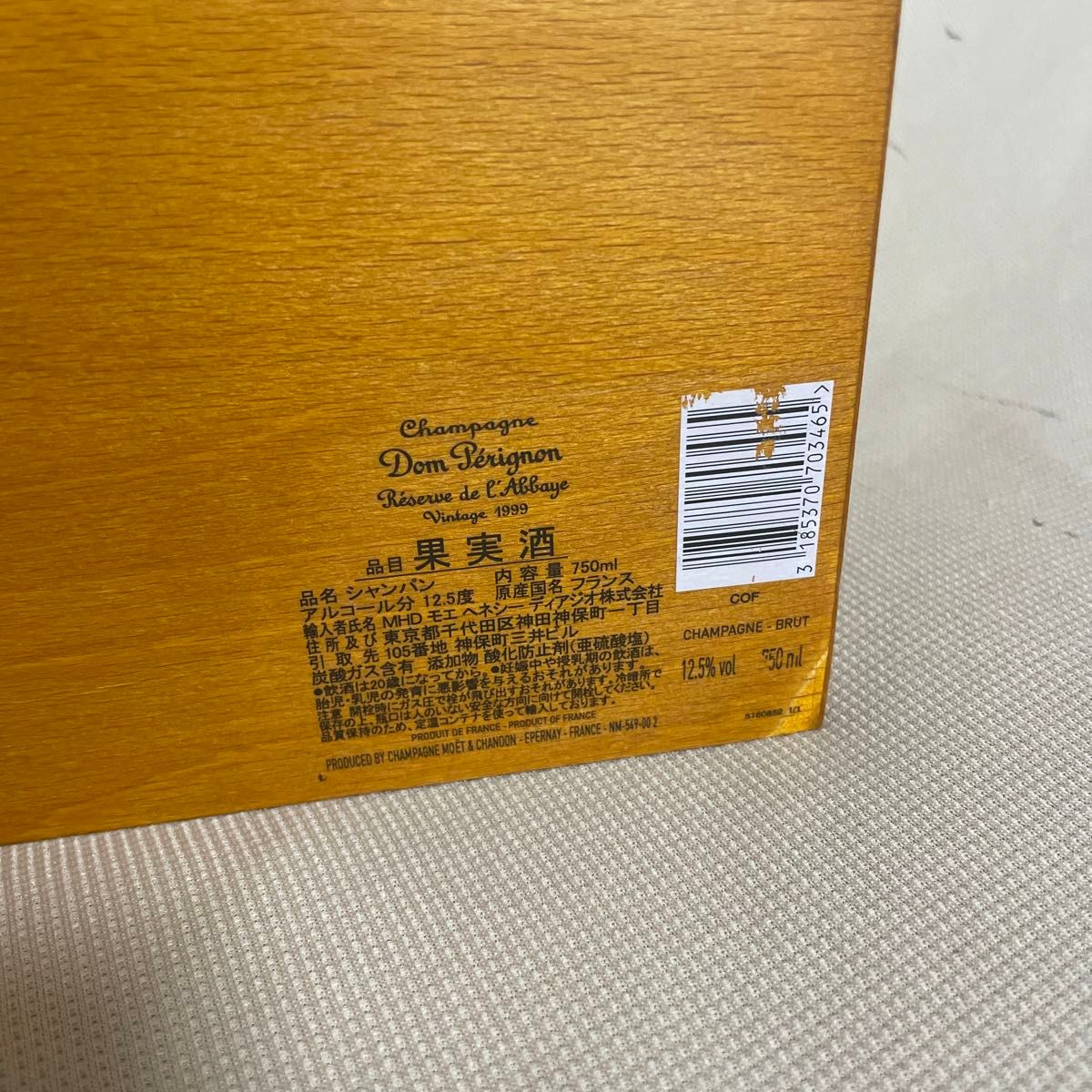 ドンペリニヨン ヴィンテージ 1999 空箱 空瓶 ラベイ レゼルヴ ドンペリニヨン ヴィンテージ 1999 空箱 空瓶 ラベイ レゼルヴ