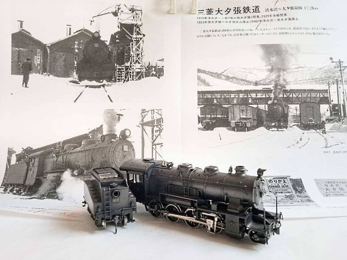 Yahoo!オークション - 9600 古宇炭鉱4号機 スクラッチ 機関車 Yahoo!オークション - 9600 古宇炭鉱4号機 スクラッチ 機関車