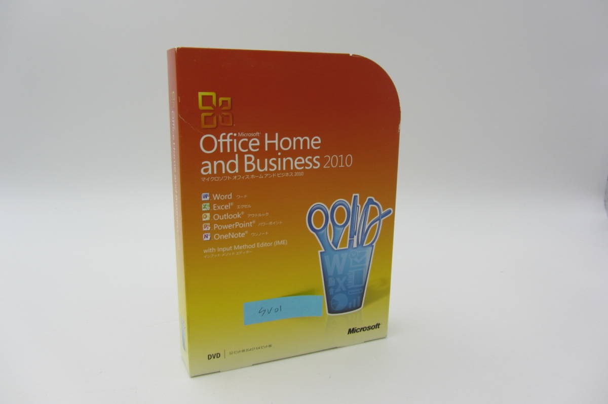 Microsoft Office Home & Business 2010　ワード/エクセル/パワーポイント 正規品 パッケージ版/管★SV01_画像1