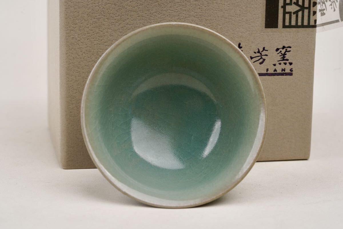 台湾磁器暁芳窯曉芳窯汝窯粉青釉青磁湯呑茶道具無傷完品箱付 台湾磁器暁芳窯曉芳窯汝窯粉青釉青磁湯呑茶道具無傷完品箱付