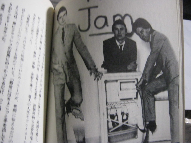 THE JAM ジャム / ビートコンチェルト 帯付本 PAUL WELLER BRUCE FOXTON ポールウェラー_画像4