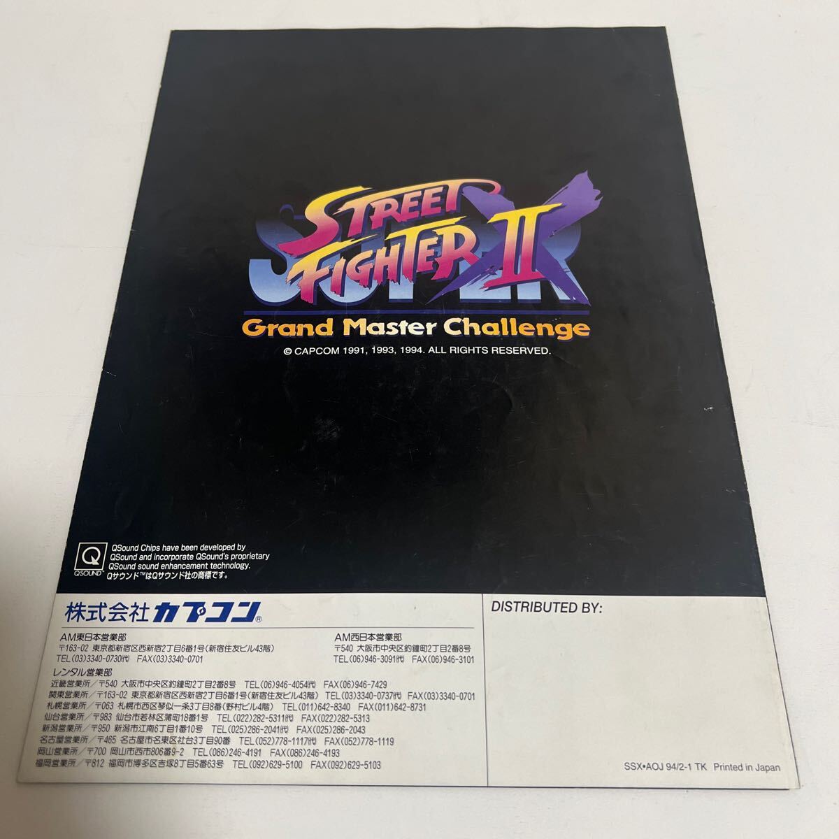 Yahoo!オークション - アーケード カプコン super street Yahoo!オークション - アーケード カプコン super street