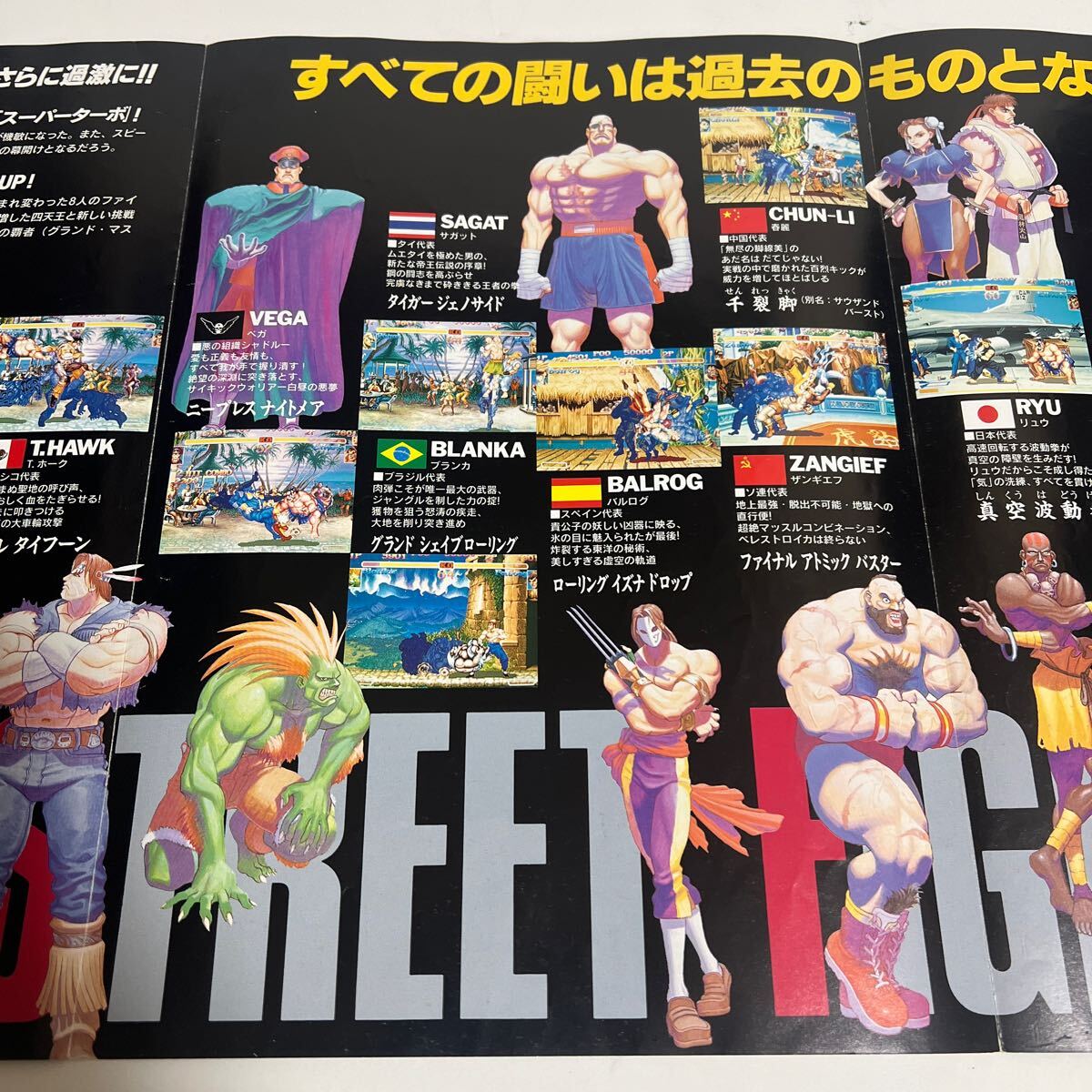 Yahoo!オークション - アーケード カプコン super street Yahoo!オークション - アーケード カプコン super street