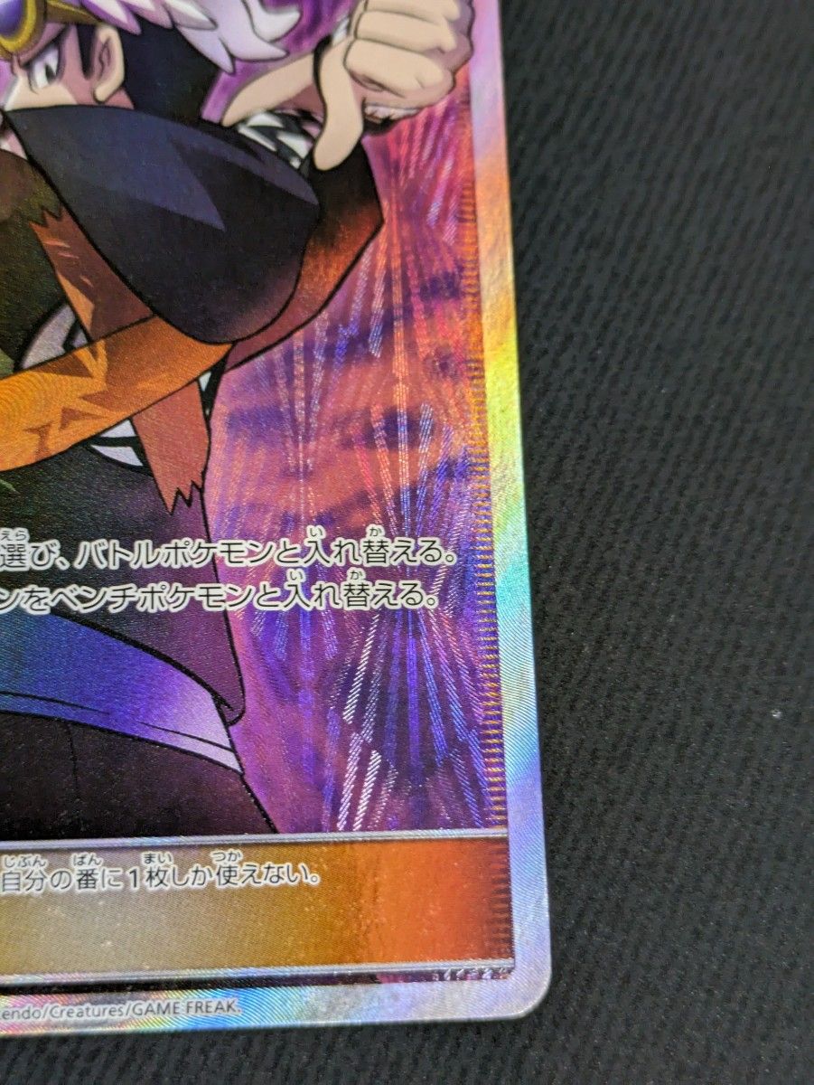 グズマ SR ポケモンカード|Yahoo!フリマ(旧PayPayフリマ) グズマ SR ポケモンカード|Yahoo!フリマ(旧PayPayフリマ)
