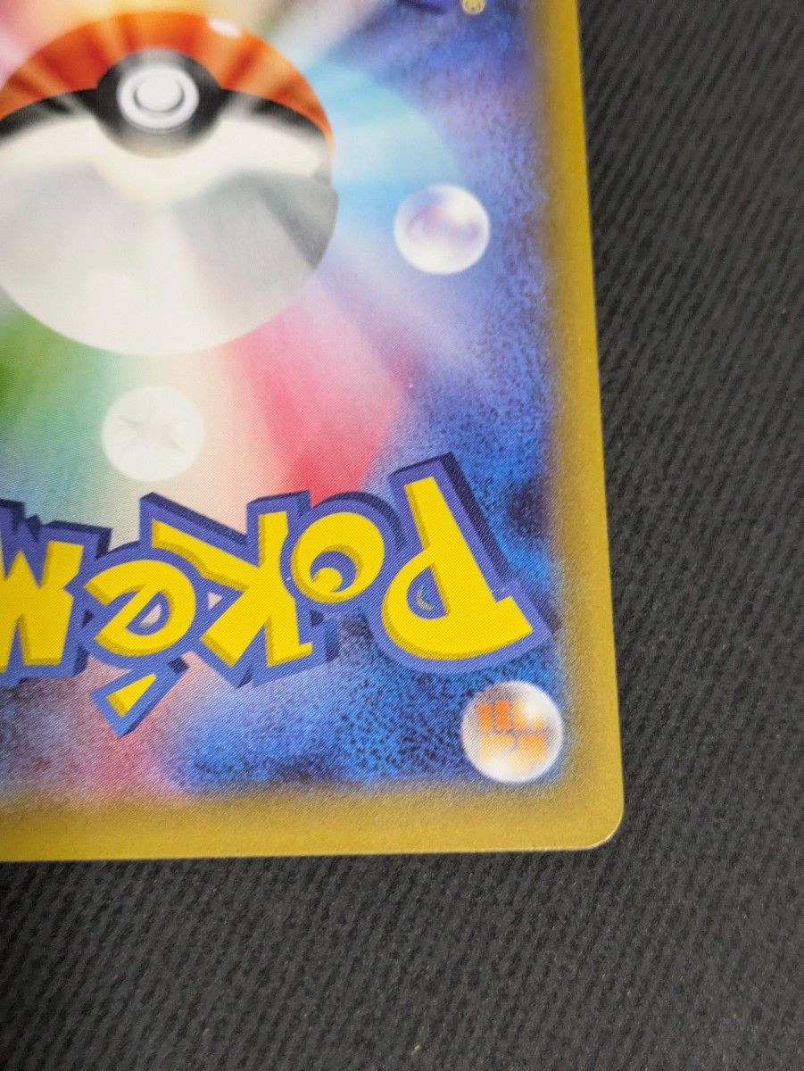 ミツル SR ポケモンカード|Yahoo!フリマ(旧PayPayフリマ) ミツル SR ポケモンカード|Yahoo!フリマ(旧PayPayフリマ)