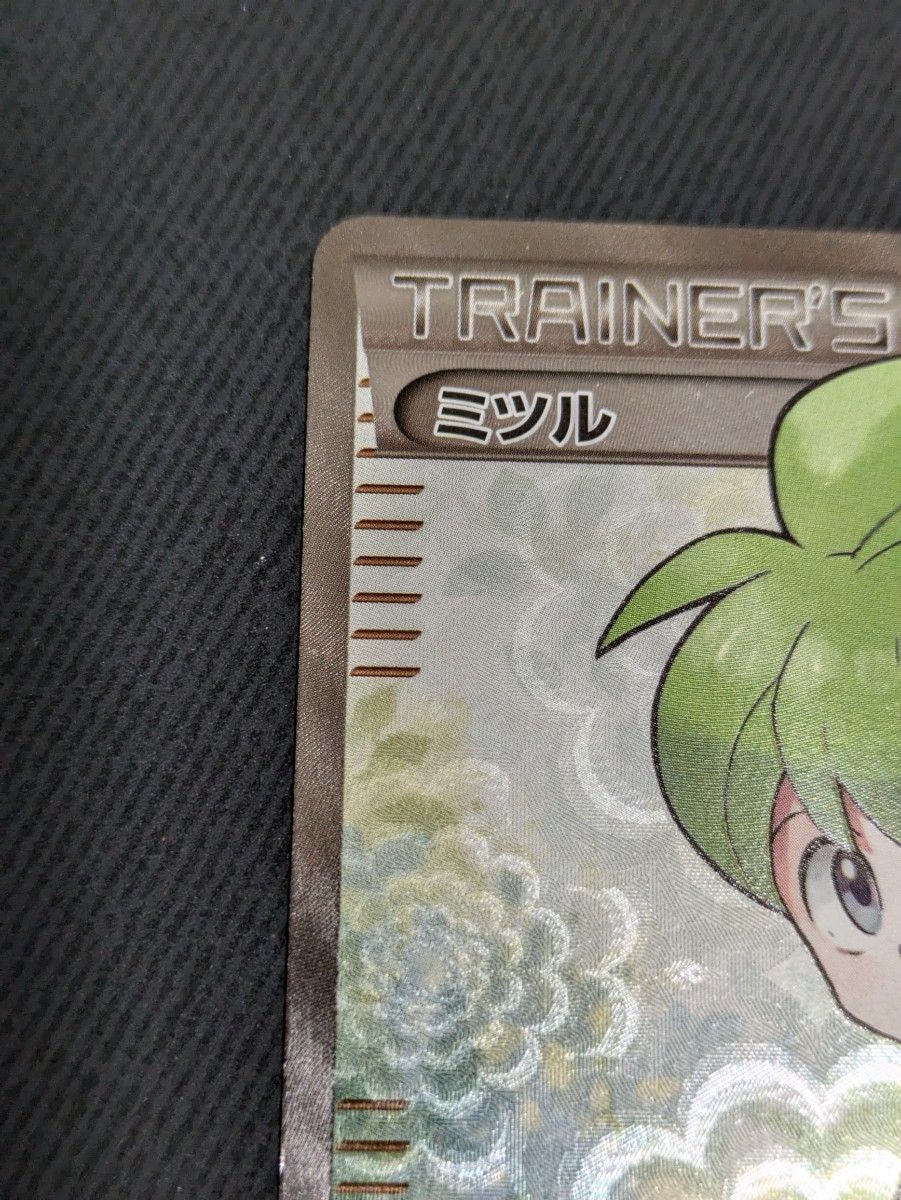 ミツル SR ポケモンカード|Yahoo!フリマ(旧PayPayフリマ) ミツル SR ポケモンカード|Yahoo!フリマ(旧PayPayフリマ)