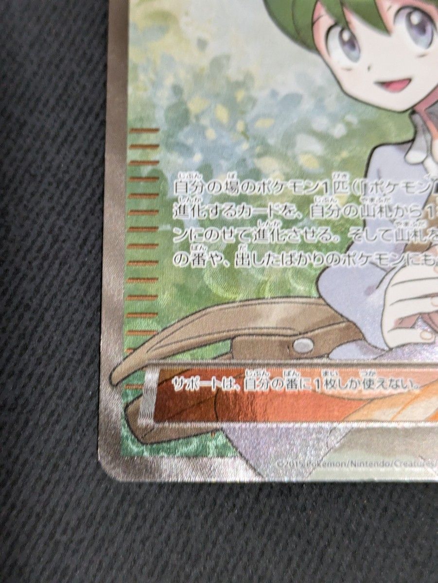 ミツル SR ポケモンカード|Yahoo!フリマ(旧PayPayフリマ) ミツル SR ポケモンカード|Yahoo!フリマ(旧PayPayフリマ)