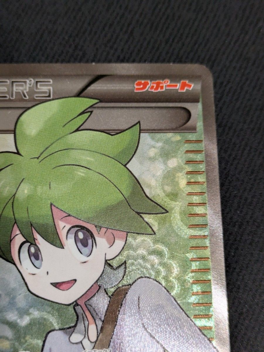 ミツル SR ポケモンカード|Yahoo!フリマ(旧PayPayフリマ) ミツル SR ポケモンカード|Yahoo!フリマ(旧PayPayフリマ)