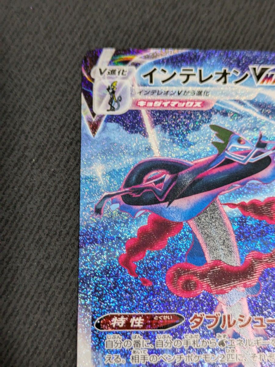 インテレオンvmax sa ポケモンカードゲーム|Yahoo!フリマ(旧 インテレオンvmax sa ポケモンカードゲーム|Yahoo!フリマ(旧