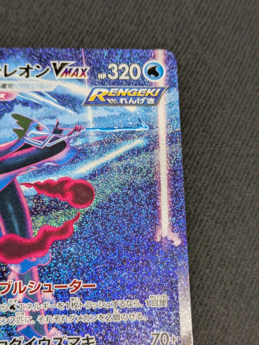 インテレオンvmax sa ポケモンカードゲーム|Yahoo!フリマ(旧 インテレオンvmax sa ポケモンカードゲーム|Yahoo!フリマ(旧